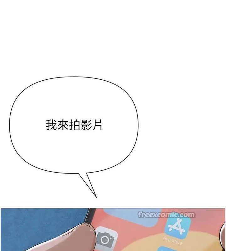 网红女老师 第26話-大、大叔，好痛&hellip;! 第83页