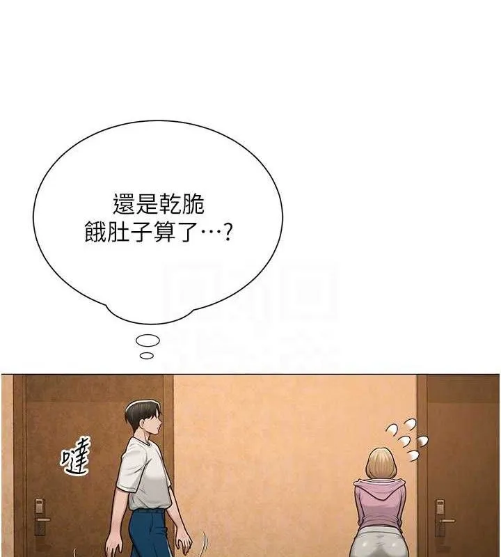 网红女老师 第26話-大、大叔，好痛&hellip;! 第31页