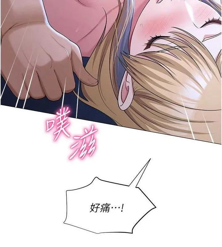 网红女老师 第26話-大、大叔，好痛&hellip;! 第169页