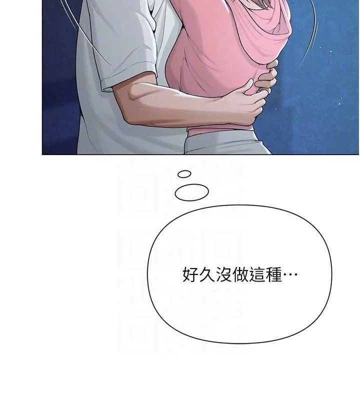 网红女老师 第26話-大、大叔，好痛&hellip;! 第107页
