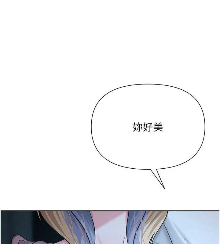 网红女老师 第26話-大、大叔，好痛&hellip;! 第123页