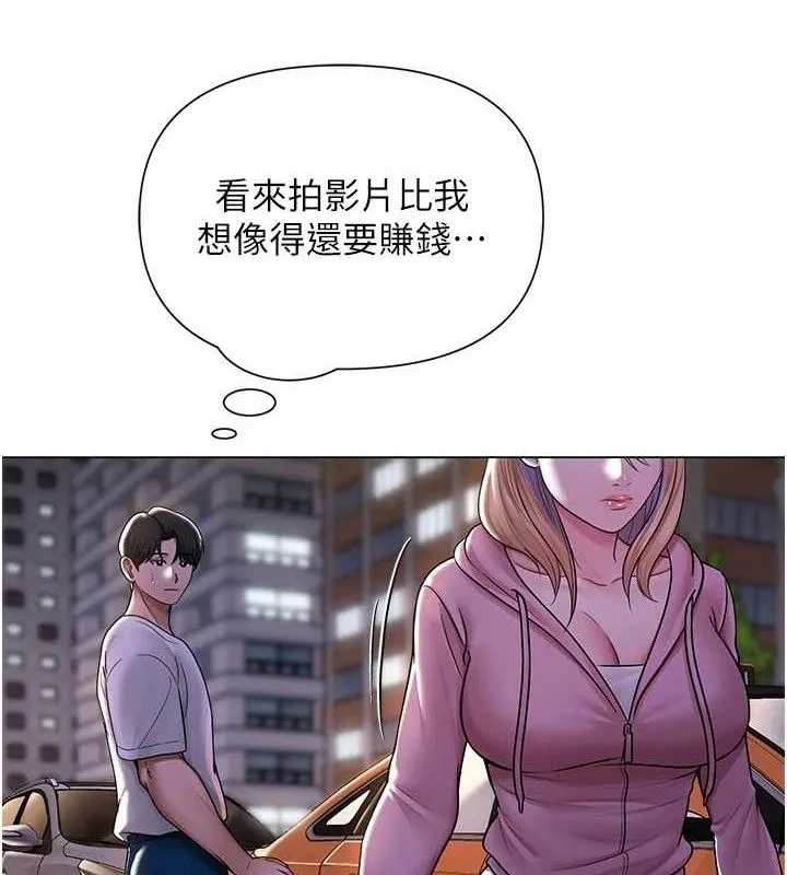 网红女老师 第26話-大、大叔，好痛&hellip;! 第6页
