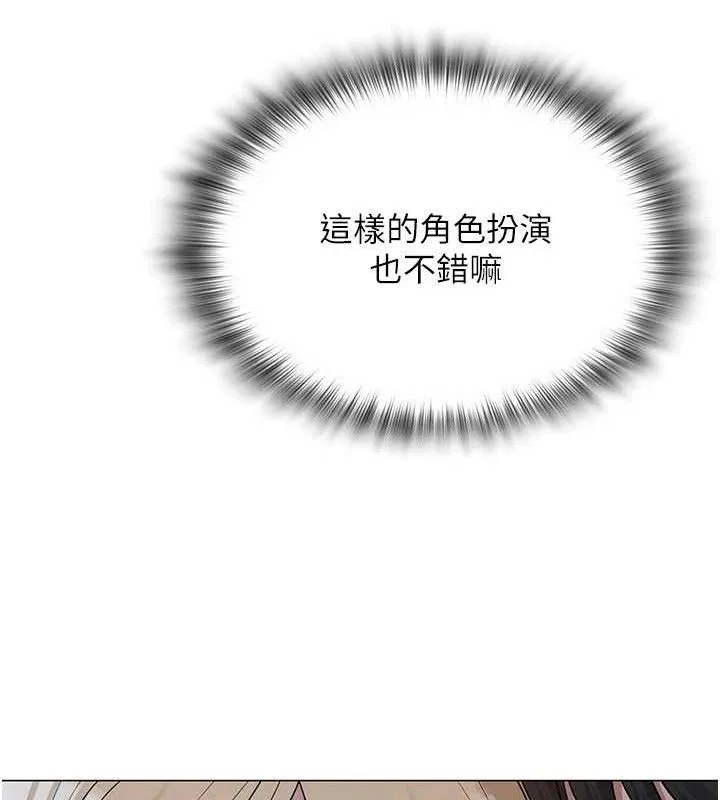 网红女老师 第26話-大、大叔，好痛&hellip;! 第118页