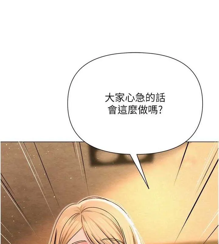 网红女老师 第26話-大、大叔，好痛&hellip;! 第49页