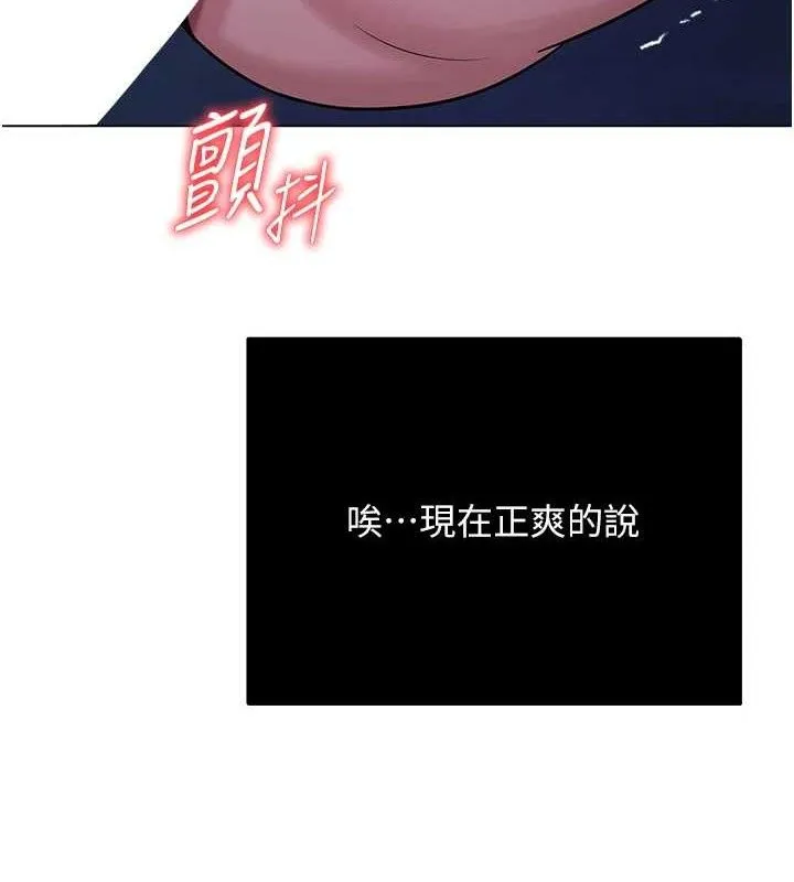 网红女老师 第26話-大、大叔，好痛&hellip;! 第176页