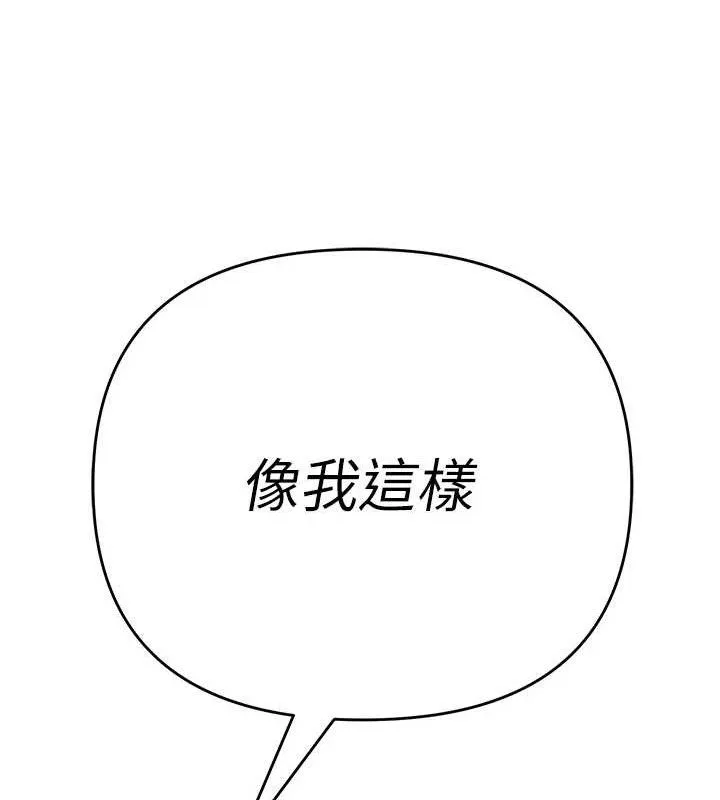 网红女老师 第26話-大、大叔，好痛&hellip;! 第56页