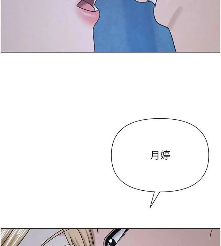 网红女老师 第26話-大、大叔，好痛&hellip;! 第121页