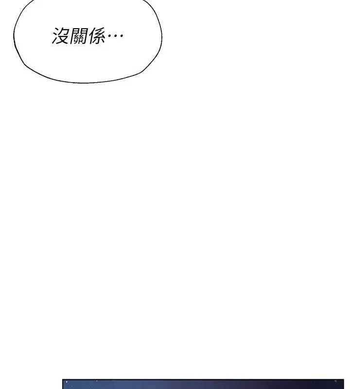 网红女老师 第26話-大、大叔，好痛&hellip;! 第157页
