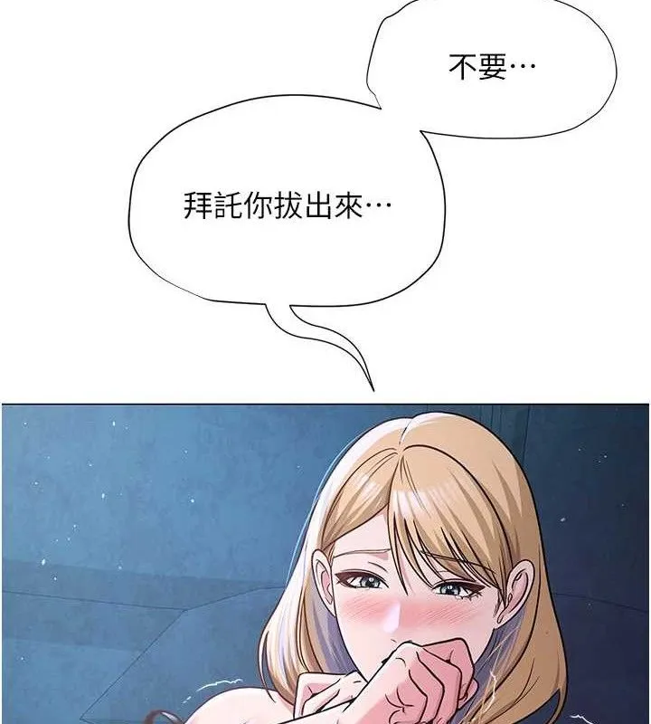 网红女老师 第26話-大、大叔，好痛&hellip;! 第174页