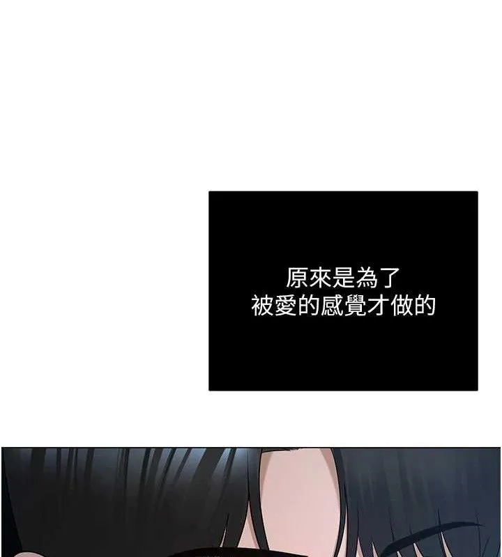 网红女老师 第26話-大、大叔，好痛&hellip;! 第104页