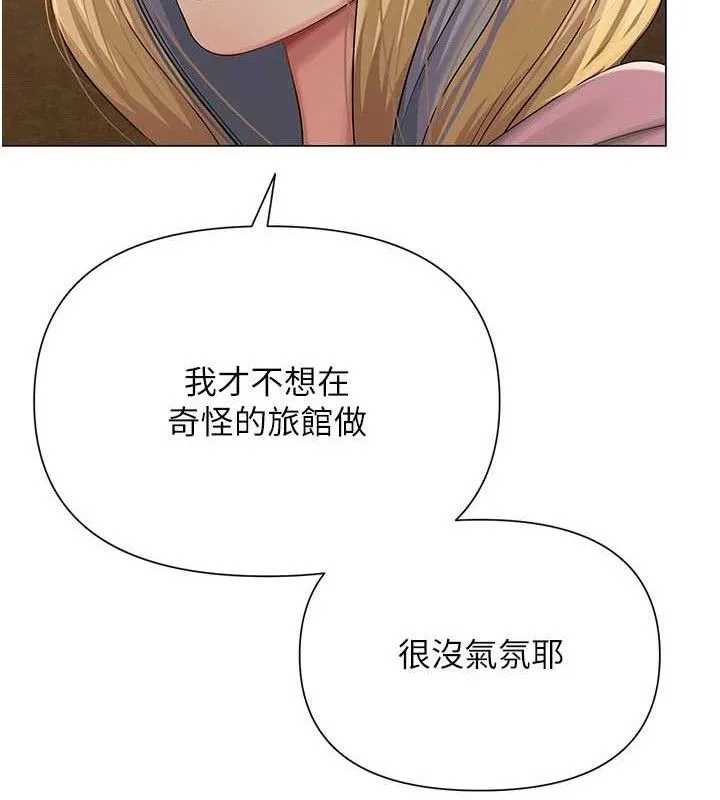 网红女老师 第26話-大、大叔，好痛&hellip;! 第27页