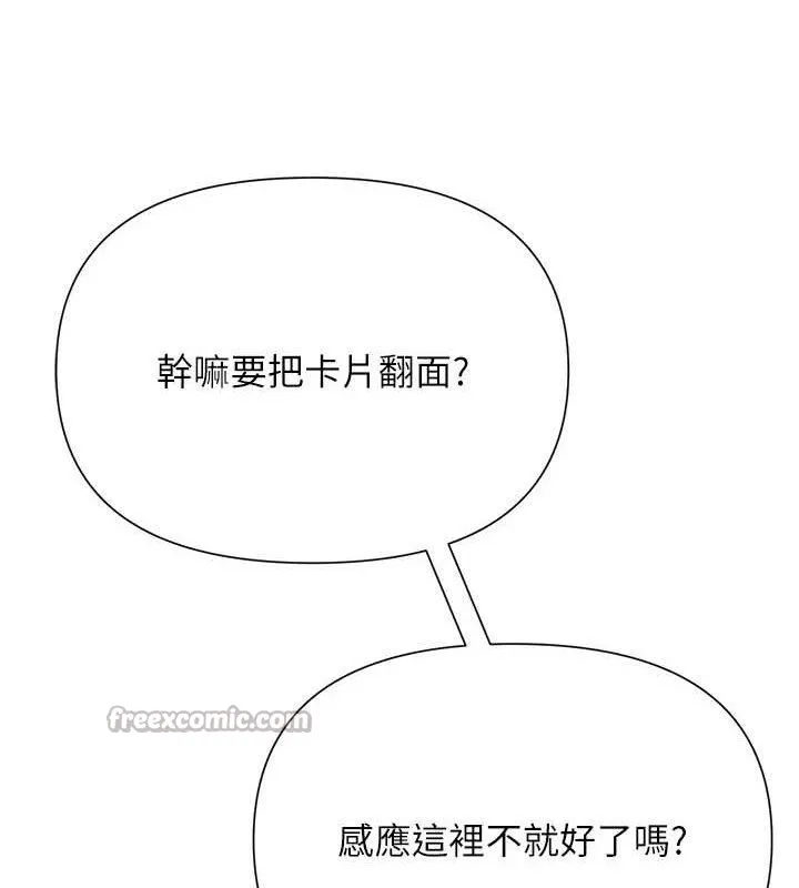 网红女老师 第26話-大、大叔，好痛&hellip;! 第42页