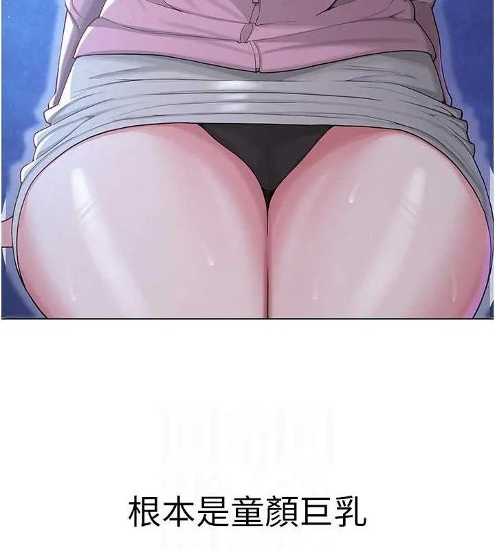 网红女老师 第26話-大、大叔，好痛&hellip;! 第72页