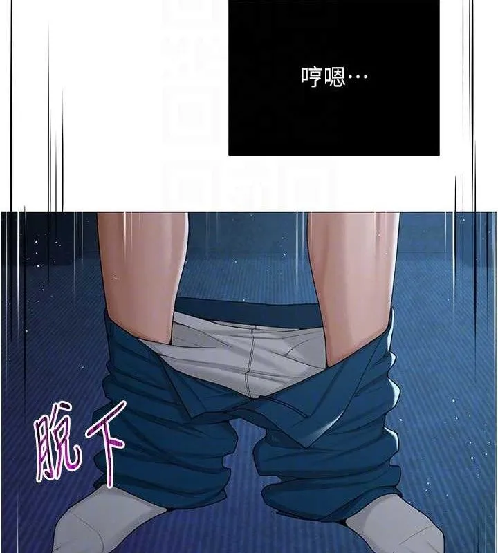 网红女老师 第26話-大、大叔，好痛&hellip;! 第79页
