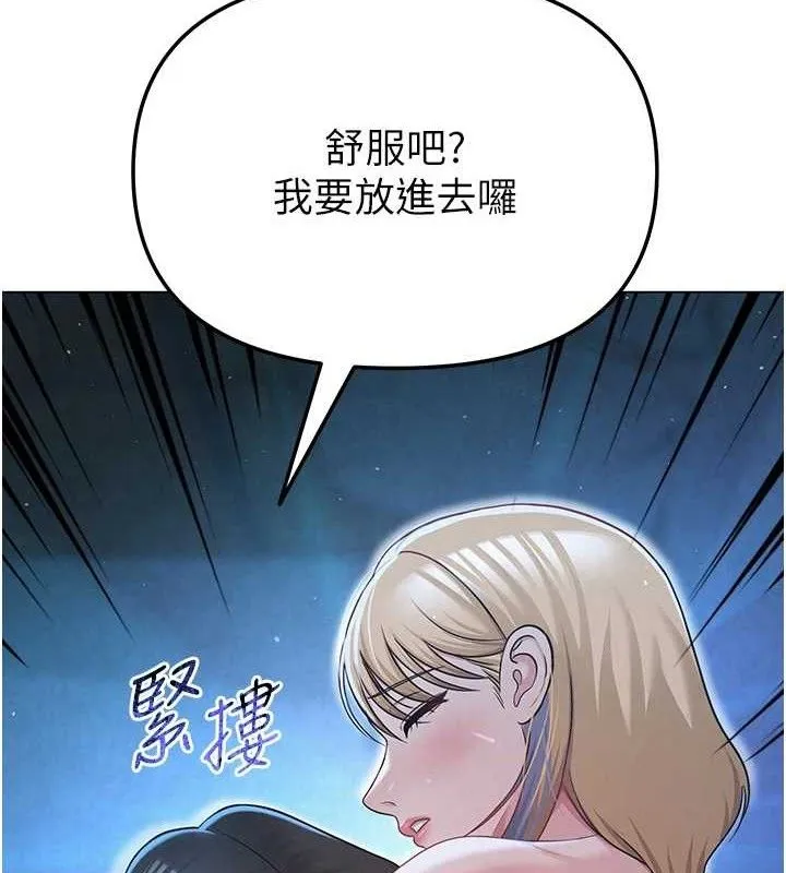 网红女老师 第26話-大、大叔，好痛&hellip;! 第146页