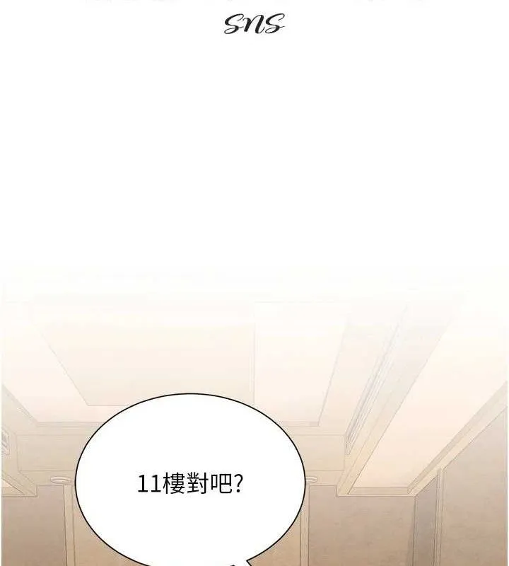 网红女老师 第26話-大、大叔，好痛&hellip;! 第21页