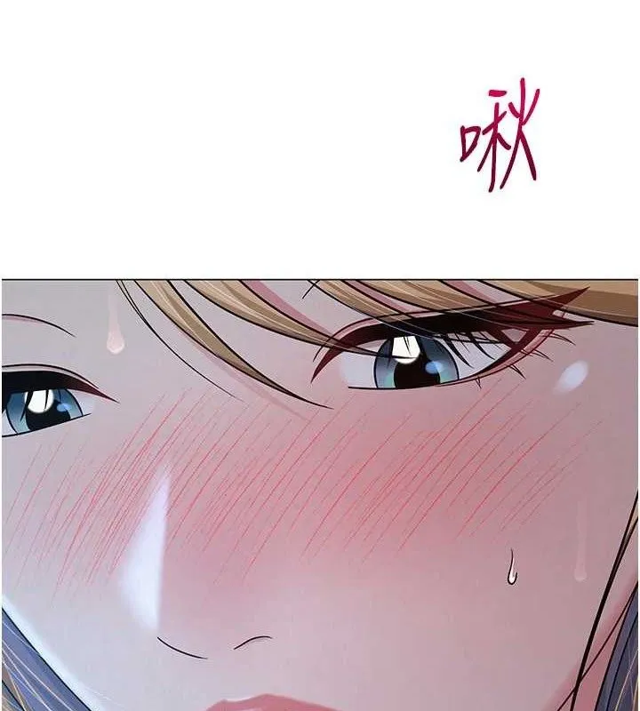 网红女老师 第26話-大、大叔，好痛&hellip;! 第144页