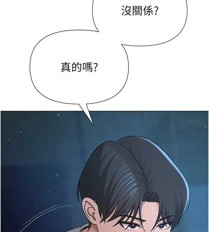 网红女老师 第26話-大、大叔，好痛&hellip;! 第159页