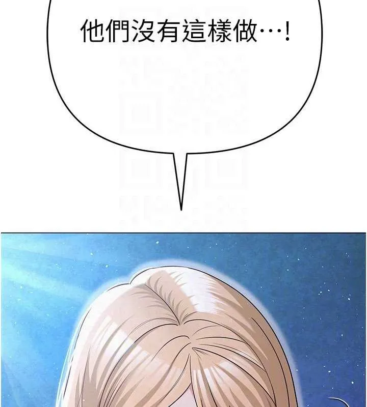 网红女老师 第26話-大、大叔，好痛&hellip;! 第59页
