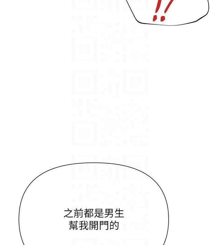 网红女老师 第26話-大、大叔，好痛&hellip;! 第44页
