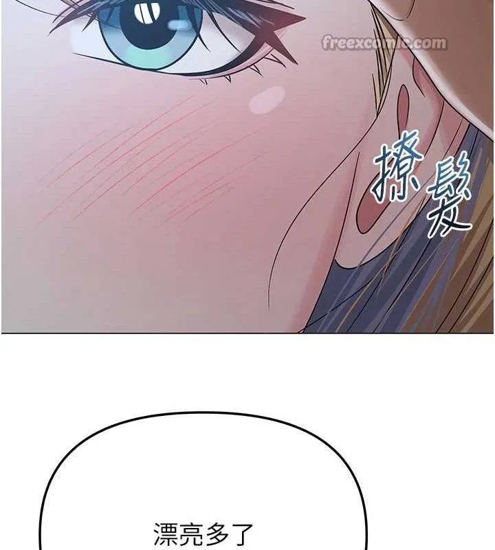 网红女老师 第26話-大、大叔，好痛&hellip;! 第111页