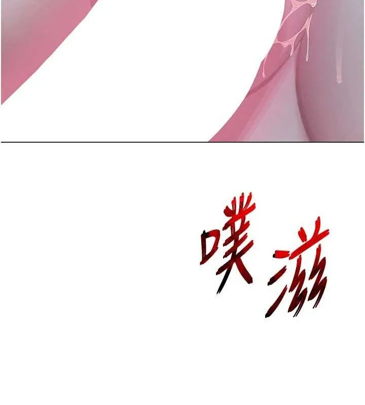 网红女老师 第26話-大、大叔，好痛&hellip;! 第165页