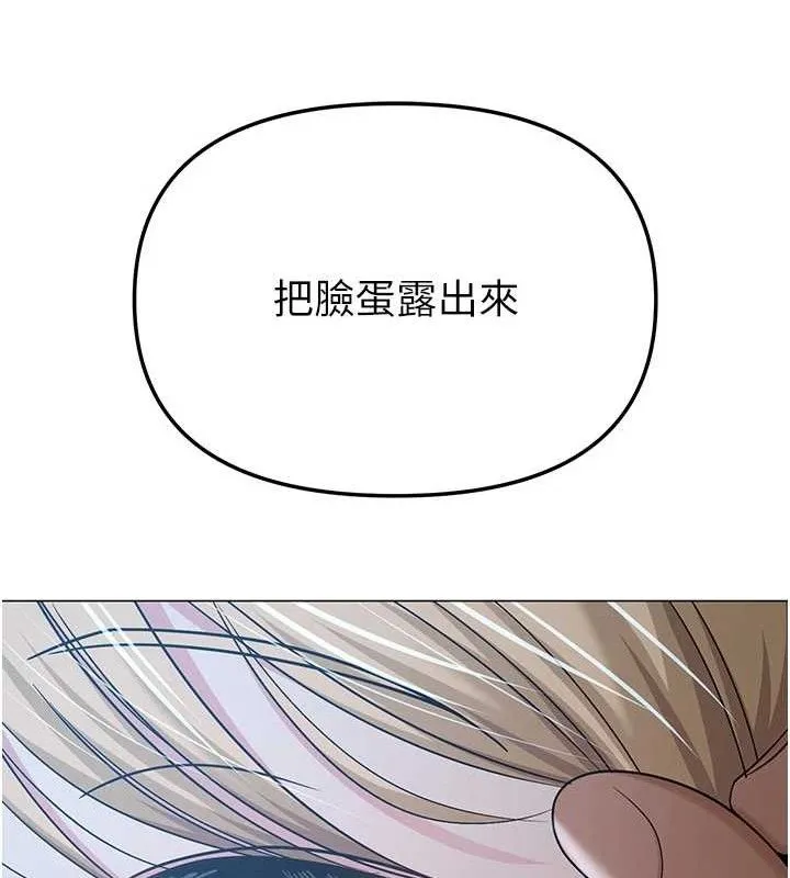 网红女老师 第26話-大、大叔，好痛&hellip;! 第110页