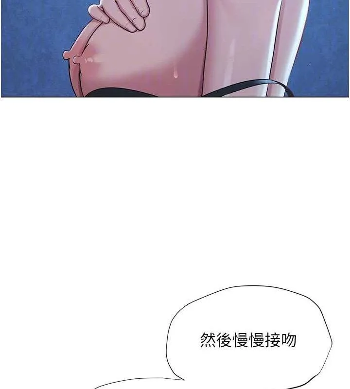 网红女老师 第26話-大、大叔，好痛&hellip;! 第101页