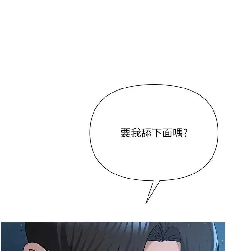 网红女老师 第26話-大、大叔，好痛&hellip;! 第154页