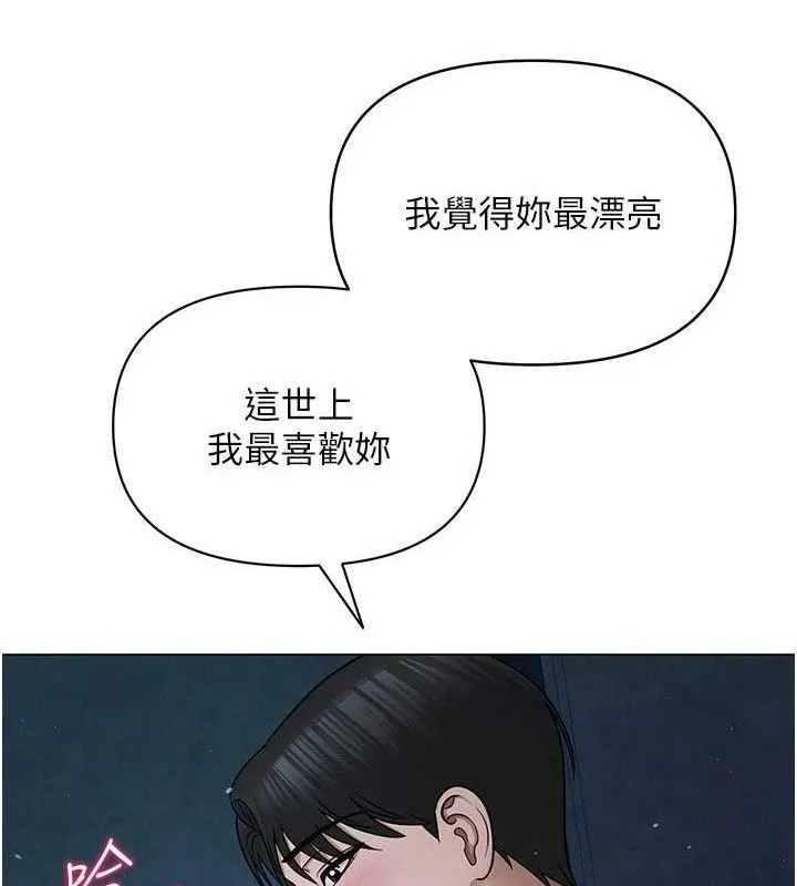 网红女老师 第26話-大、大叔，好痛&hellip;! 第130页