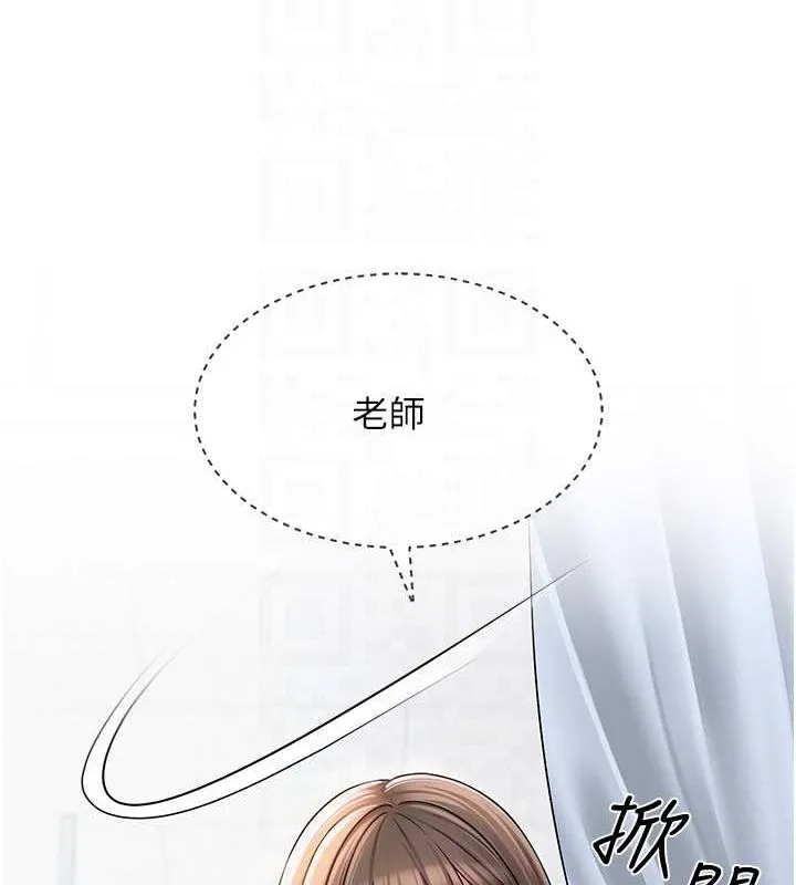 网红女老师 第3话-我喜欢诚实的人&hearts; 第33页