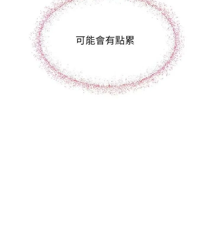 网红女老师 第3话-我喜欢诚实的人&hearts; 第13页