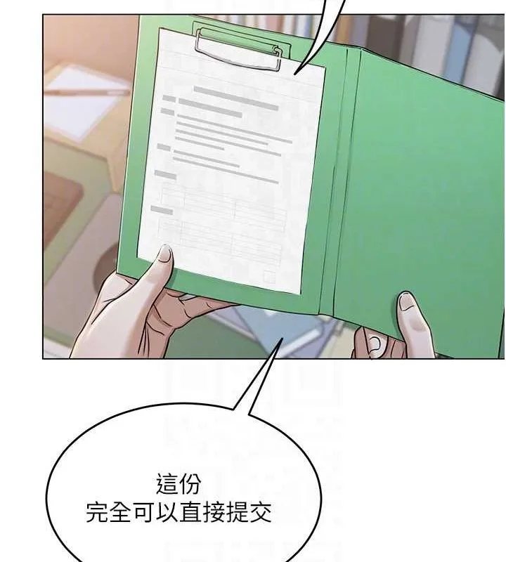 网红女老师 第3话-我喜欢诚实的人&hearts; 第63页