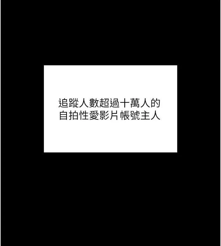 网红女老师 第3话-我喜欢诚实的人&hearts; 第126页