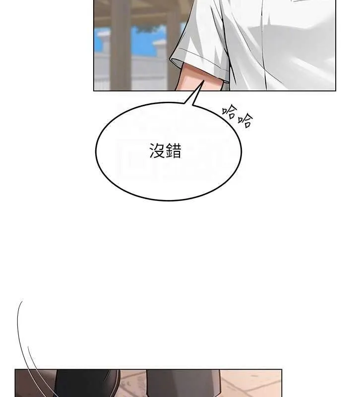 网红女老师 第3话-我喜欢诚实的人&hearts; 第84页