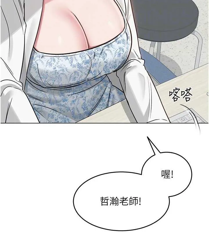 网红女老师 第3话-我喜欢诚实的人&hearts; 第21页