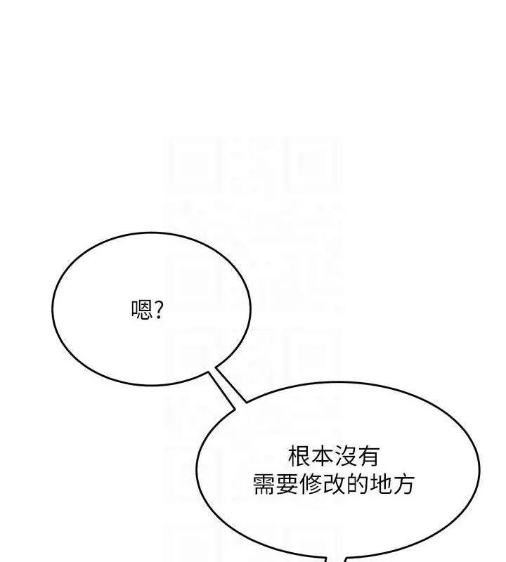 网红女老师 第3话-我喜欢诚实的人&hearts; 第62页