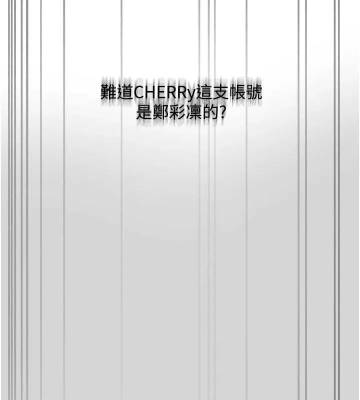 网红女老师 第3话-我喜欢诚实的人&hearts; 第121页