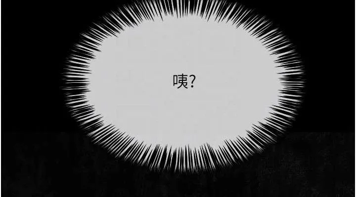 网红女老师 第3话-我喜欢诚实的人&hearts; 第76页