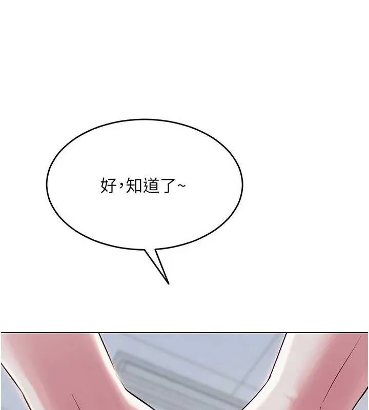 网红女老师 第3话-我喜欢诚实的人&hearts; 第2页