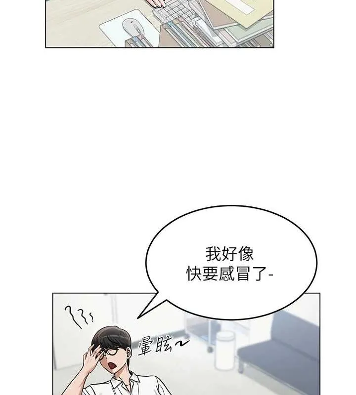 网红女老师 第3话-我喜欢诚实的人&hearts; 第29页