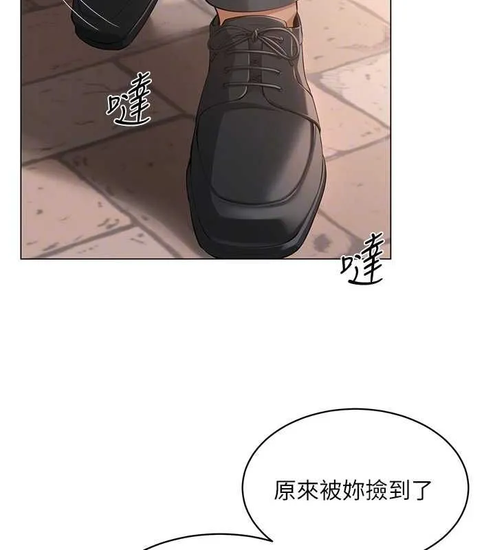 网红女老师 第3话-我喜欢诚实的人&hearts; 第85页