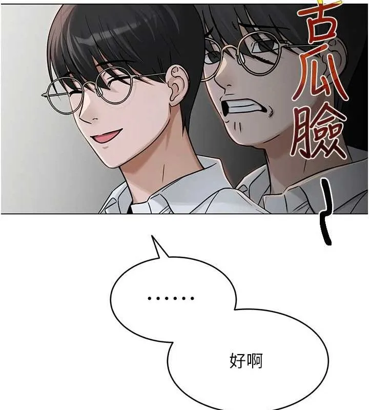 网红女老师 第3话-我喜欢诚实的人&hearts; 第66页