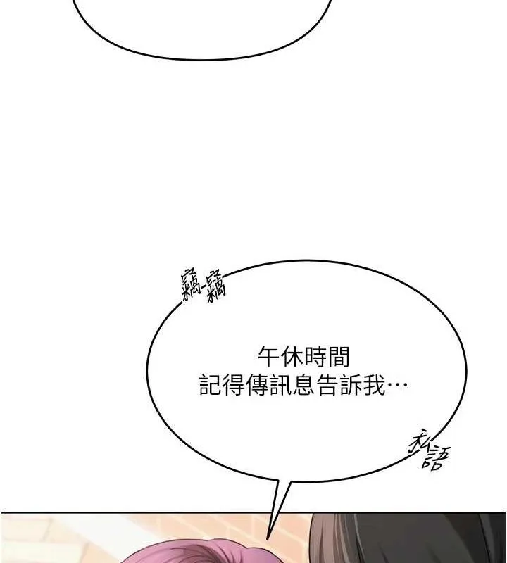 网红女老师 第3话-我喜欢诚实的人&hearts; 第142页