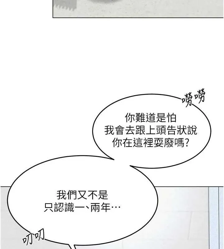 网红女老师 第3话-我喜欢诚实的人&hearts; 第39页