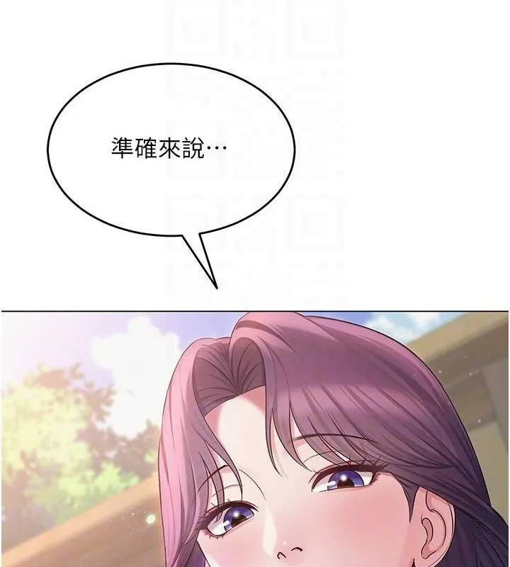网红女老师 第3话-我喜欢诚实的人&hearts; 第97页