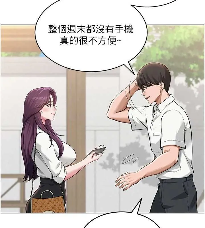 网红女老师 第3话-我喜欢诚实的人&hearts; 第86页