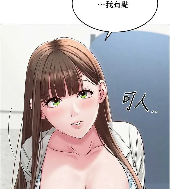 网红女老师 第3话-我喜欢诚实的人&hearts; 第24页