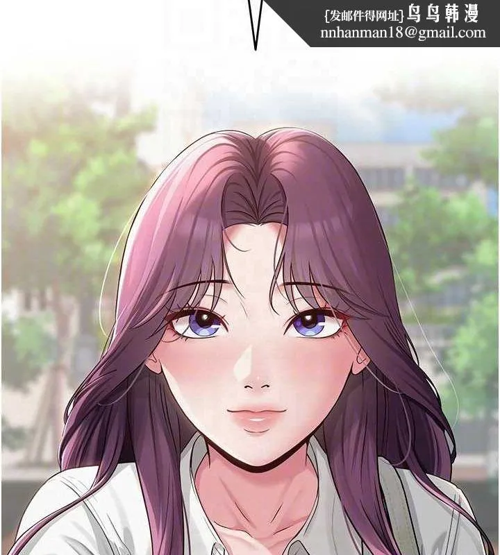 网红女老师 第3话-我喜欢诚实的人&hearts; 第74页