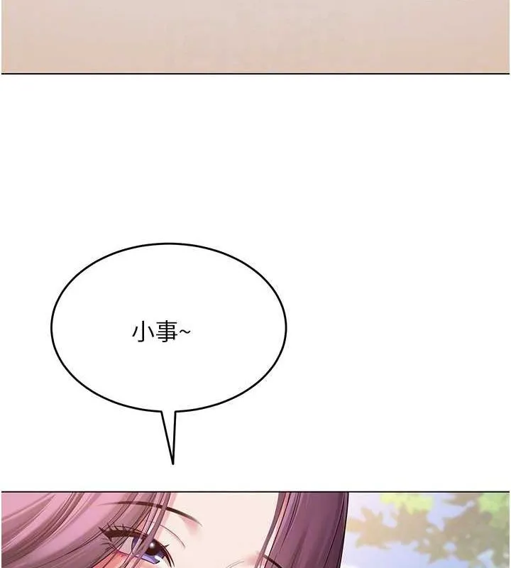 网红女老师 第3话-我喜欢诚实的人&hearts; 第90页